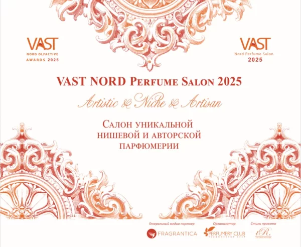 21 сентября Санкт-Петербург - VAST Nord 2025