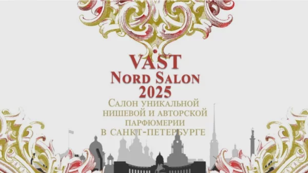 21 сентября Санкт-Петербург - VAST Nord 2025
