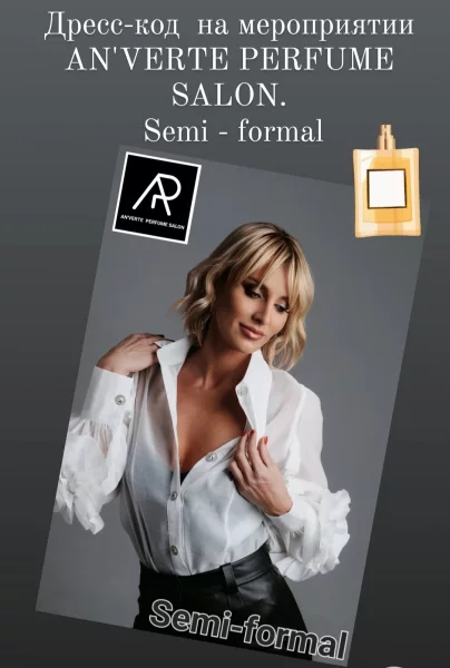18 Мая - Санкт-Петербург An  Verte Perfume Salon