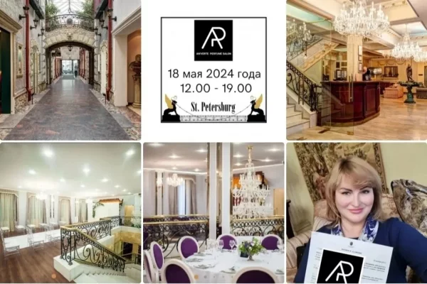 18 Мая - Санкт-Петербург An  Verte Perfume Salon