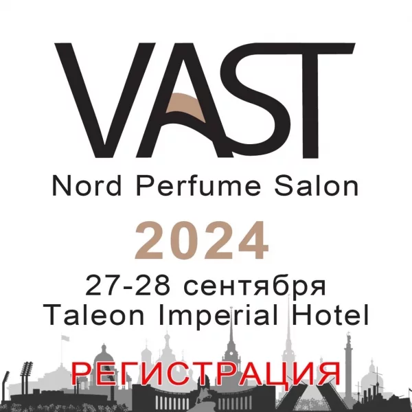 27 и 28 сентября г_ Санкт-Петербург - VAST Nord Perfume Salon 2024