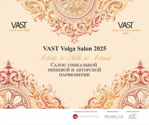 16 февраля Нижний Новгород - VAST Volga Salon