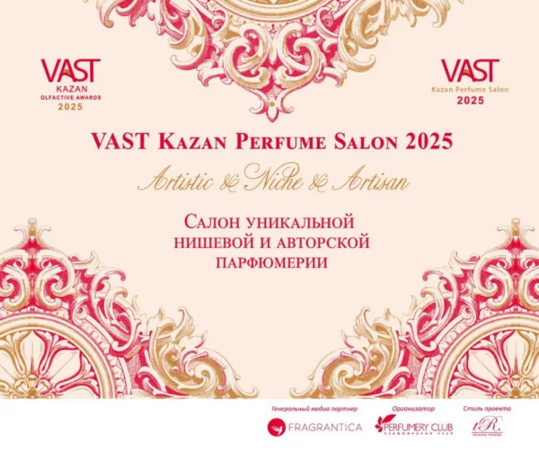 4 октября Казань - VAST Kazan Salon 2025