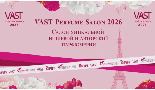 28 февраля и марта Москва - VAST Perfume Salon 2026