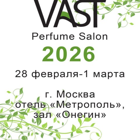 28 февраля и 1 марта Москва - VAST Perfume Salon 2026