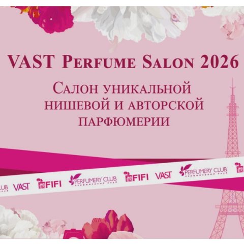 21 марта Санкт-Петербург - VAST Nord Perfume Salon 2026