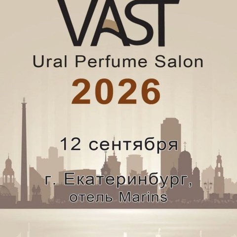 12 сентября Екатеринбург - VAST Ural Salon 2026